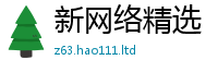 管家婆中特王中王跟2025新奥天天开好彩新奥彩免费版